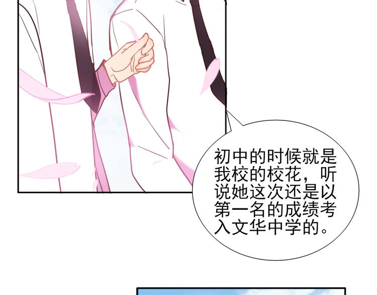 《梦闻山海经》第3话放送事故？ 第10页