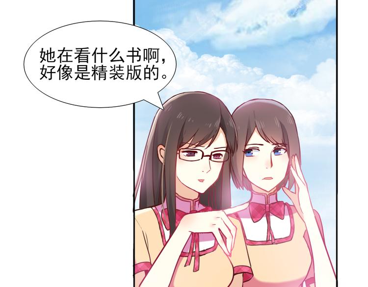 《梦闻山海经》第3话放送事故？ 第11页