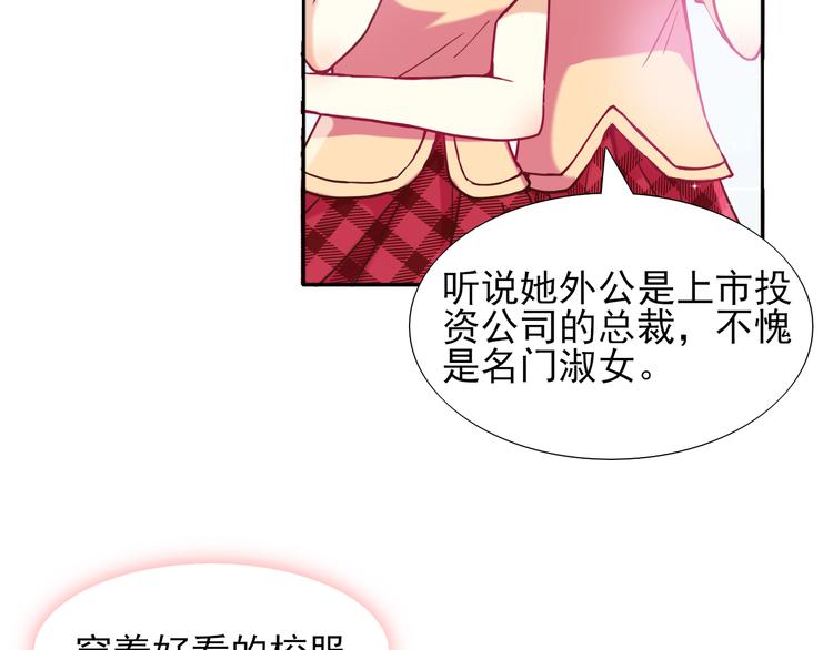 《梦闻山海经》第3话放送事故？ 第12页