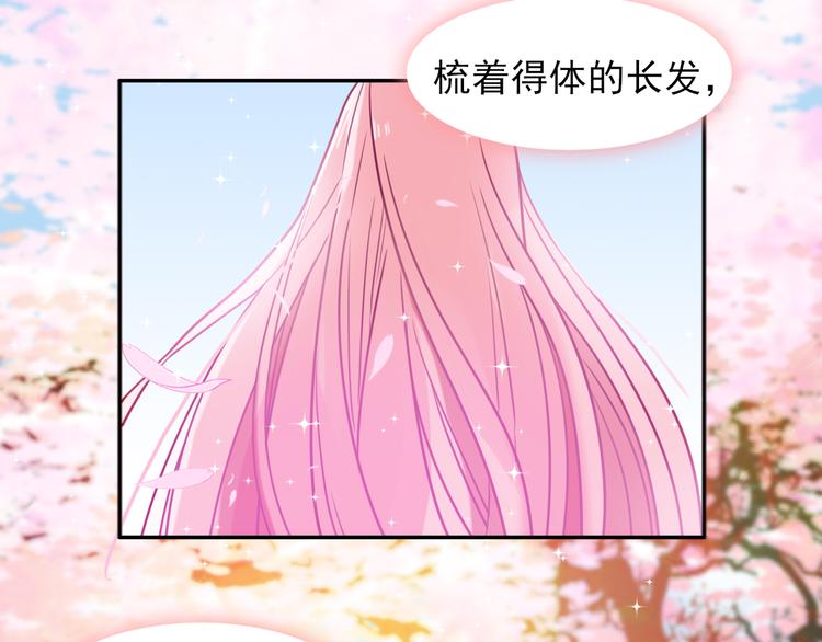 《梦闻山海经》第3话放送事故？ 第14页
