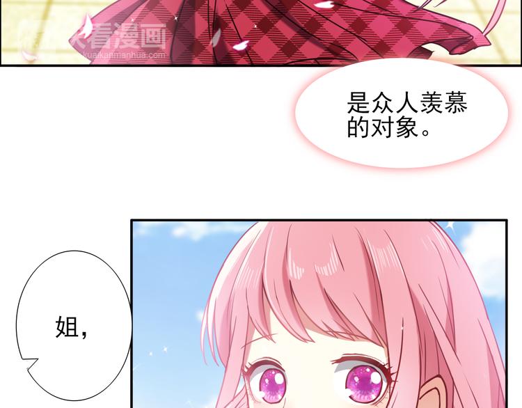 《梦闻山海经》第3话放送事故？ 第21页