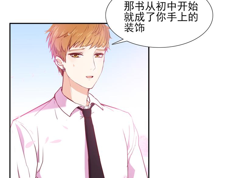 《梦闻山海经》第3话放送事故？ 第23页