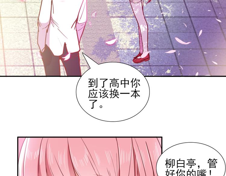 《梦闻山海经》第3话放送事故？ 第25页