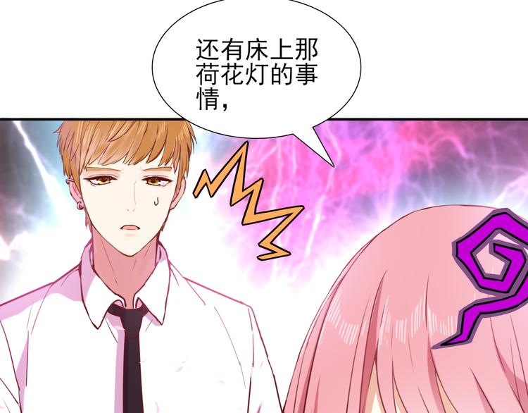 《梦闻山海经》第3话放送事故？ 第28页