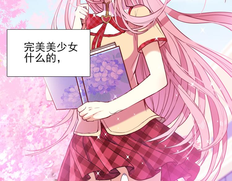 《梦闻山海经》第3话放送事故？ 第31页
