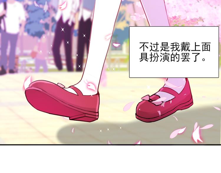 《梦闻山海经》第3话放送事故？ 第33页