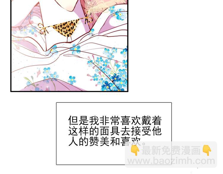 《梦闻山海经》第3话放送事故？ 第35页