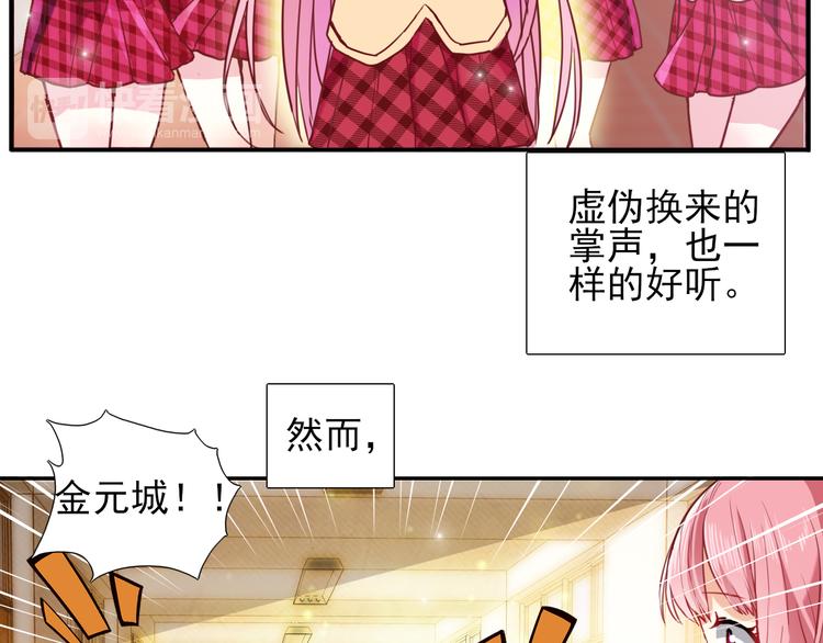 《梦闻山海经》第3话放送事故？ 第37页