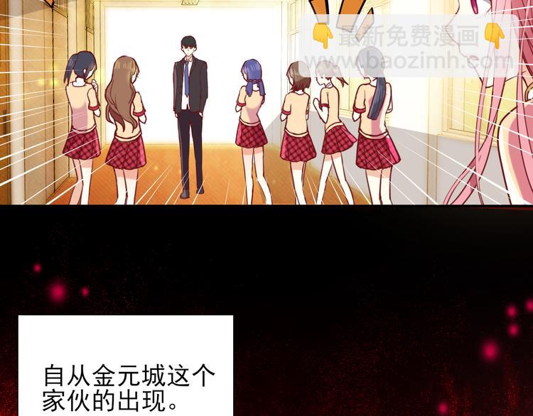 《梦闻山海经》第3话放送事故？ 第38页