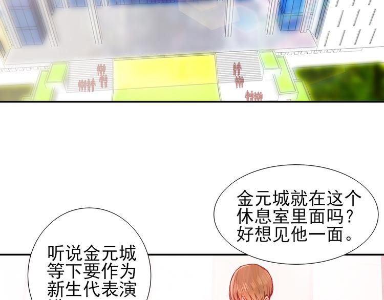 《梦闻山海经》第3话放送事故？ 第47页
