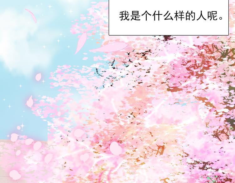 《梦闻山海经》第3话放送事故？ 第6页