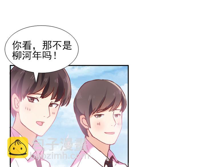 《梦闻山海经》第3话放送事故？ 第9页