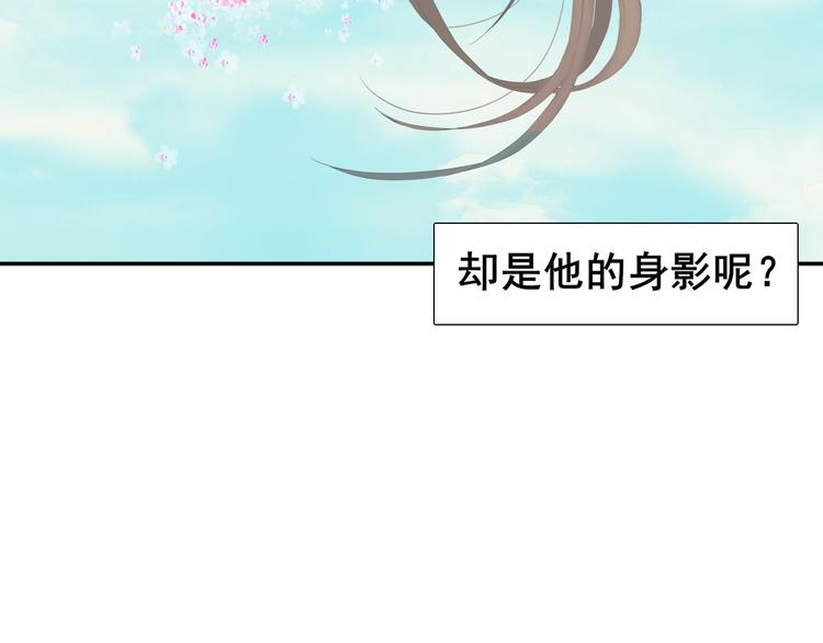 《梦闻山海经》第1话前世遗梦 第10页