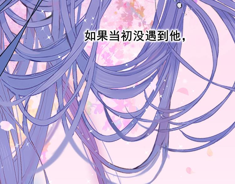 《梦闻山海经》第1话前世遗梦 第12页