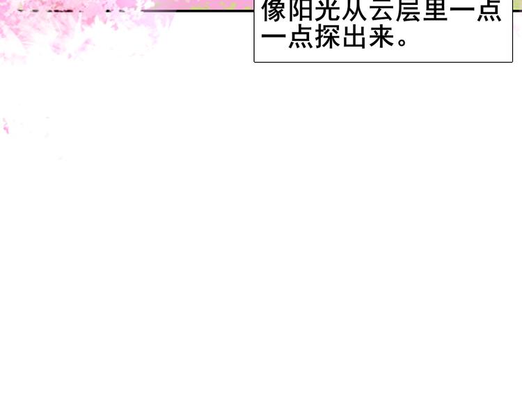 《梦闻山海经》第1话前世遗梦 第30页