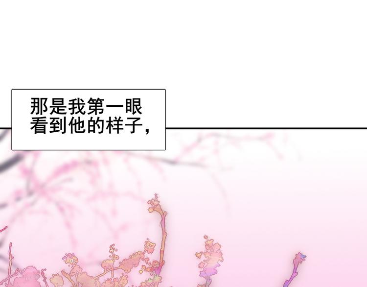 《梦闻山海经》第1话前世遗梦 第31页