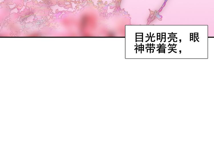 《梦闻山海经》第1话前世遗梦 第32页