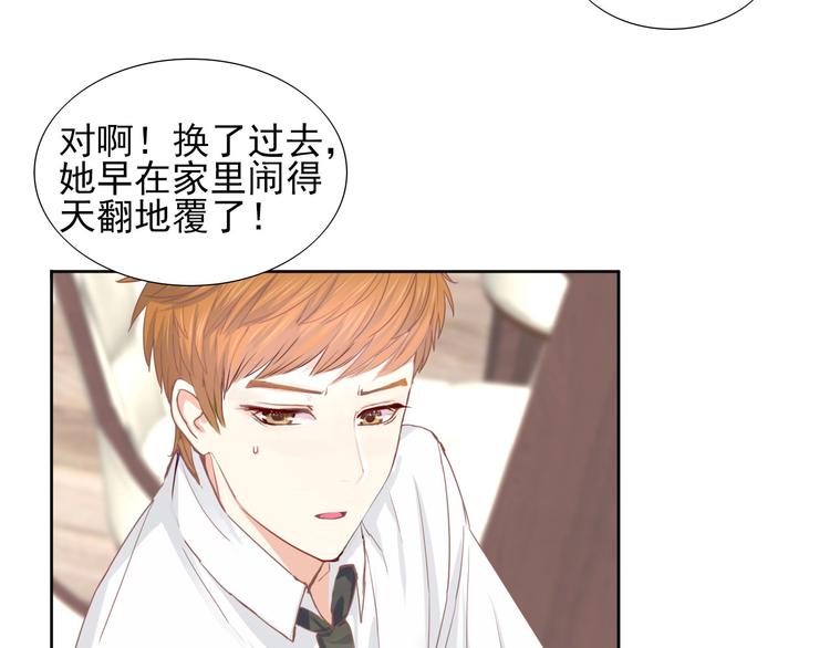 《梦闻山海经》第4话 冤家路窄 第15页