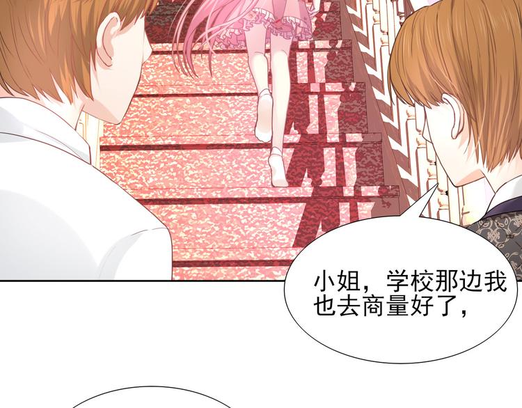 《梦闻山海经》第4话 冤家路窄 第20页