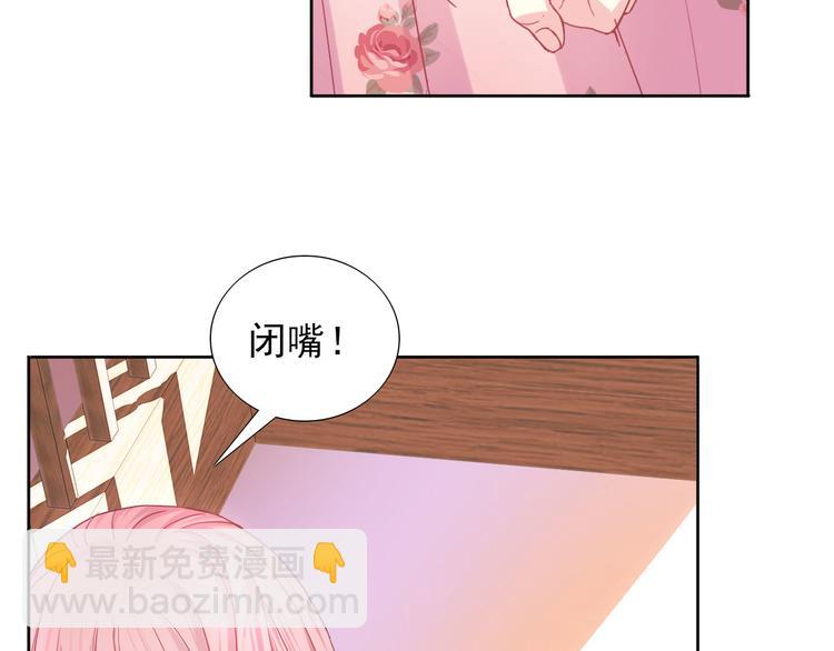 《梦闻山海经》第4话 冤家路窄 第22页
