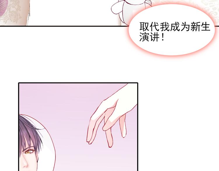 《梦闻山海经》第4话 冤家路窄 第31页