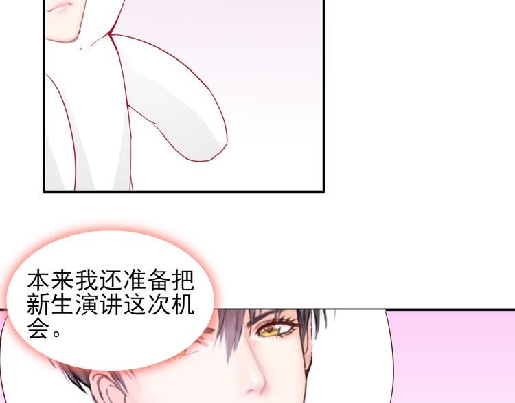《梦闻山海经》第4话 冤家路窄 第32页