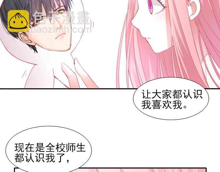《梦闻山海经》第4话 冤家路窄 第37页