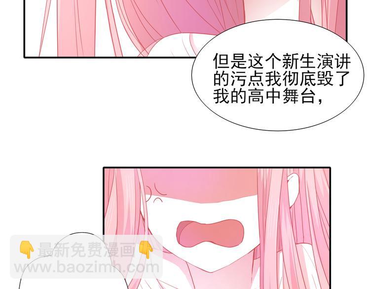 《梦闻山海经》第4话 冤家路窄 第39页