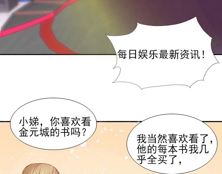《梦闻山海经》第4话 冤家路窄 第5页