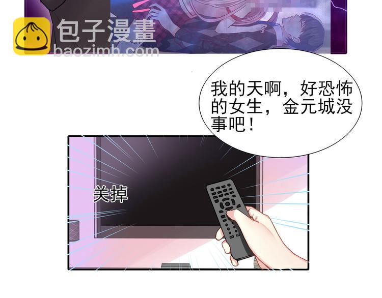 《梦闻山海经》第4话 冤家路窄 第9页