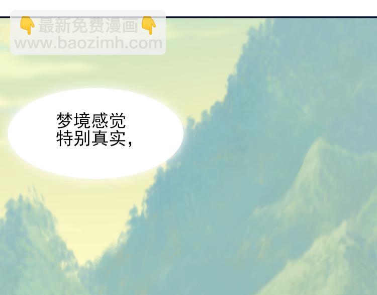 《梦闻山海经》第2话 莲花灯 第19页
