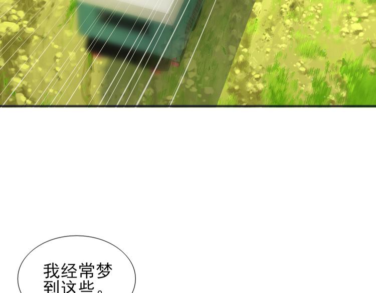 《梦闻山海经》第2话 莲花灯 第24页