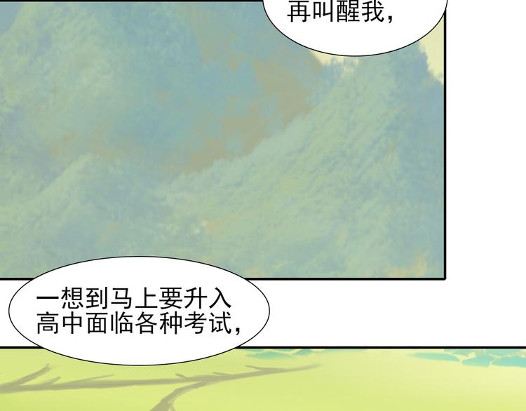 《梦闻山海经》第2话 莲花灯 第47页