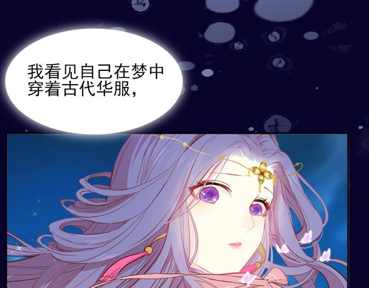 《梦闻山海经》第2话 莲花灯 第4页