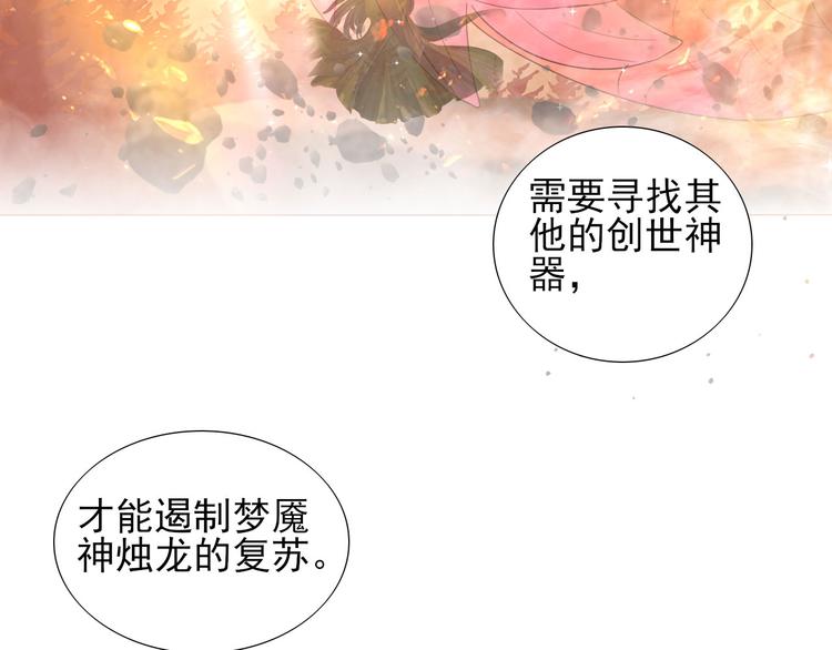 《梦闻山海经》第7话 世界隐藏的一面 第10页