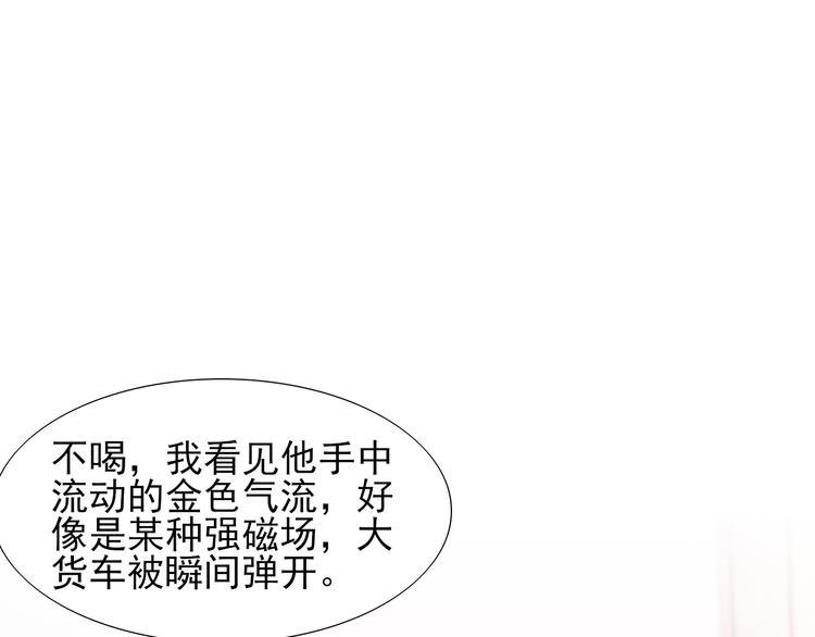 《梦闻山海经》第7话 世界隐藏的一面 第18页
