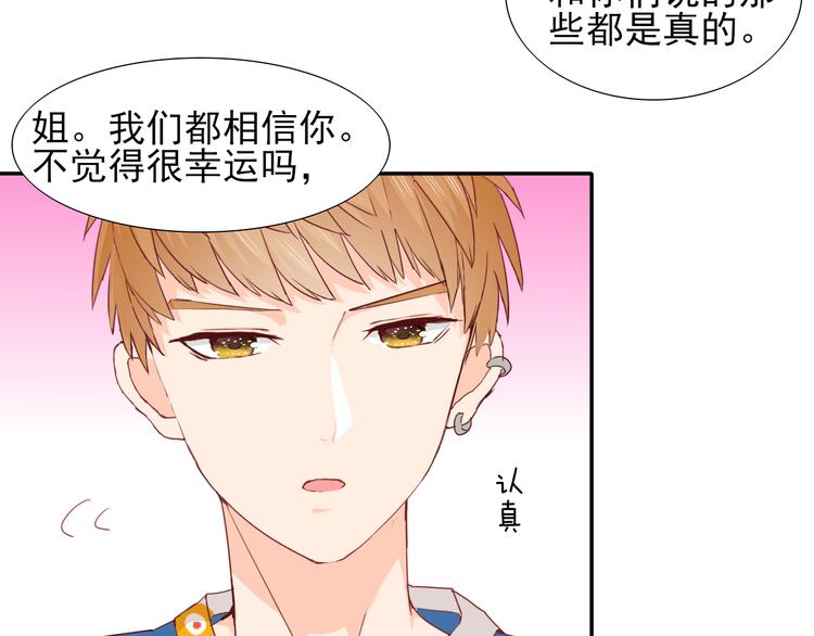 《梦闻山海经》第7话 世界隐藏的一面 第21页