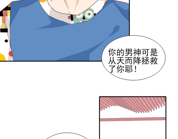 《梦闻山海经》第7话 世界隐藏的一面 第22页