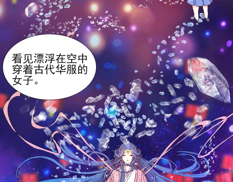 《梦闻山海经》第7话 世界隐藏的一面 第25页