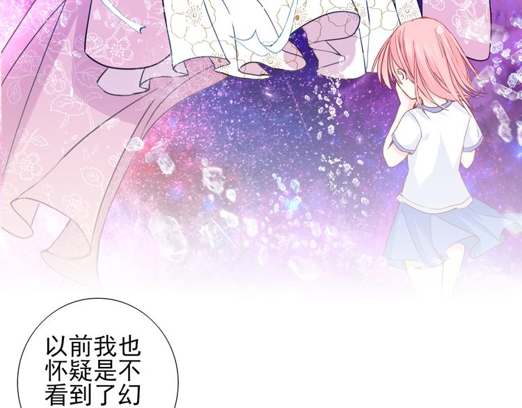 《梦闻山海经》第7话 世界隐藏的一面 第27页