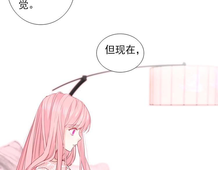 《梦闻山海经》第7话 世界隐藏的一面 第28页