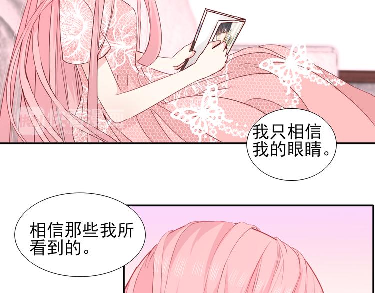 《梦闻山海经》第7话 世界隐藏的一面 第29页