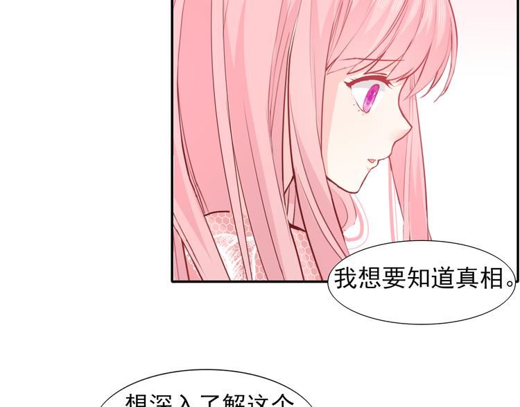 《梦闻山海经》第7话 世界隐藏的一面 第30页