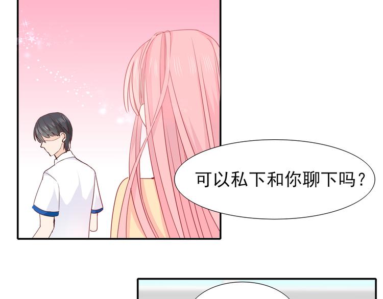 《梦闻山海经》第7话 世界隐藏的一面 第37页