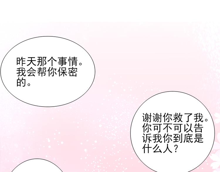 《梦闻山海经》第7话 世界隐藏的一面 第39页