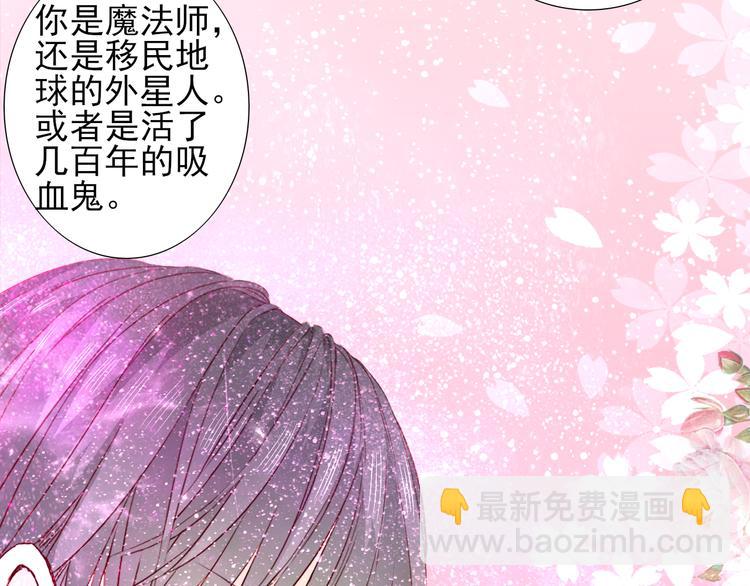 《梦闻山海经》第7话 世界隐藏的一面 第40页