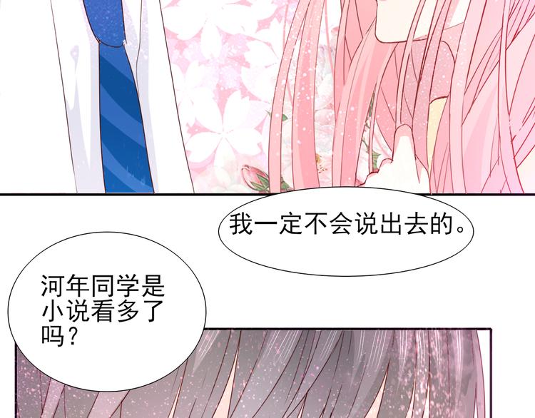 《梦闻山海经》第7话 世界隐藏的一面 第42页