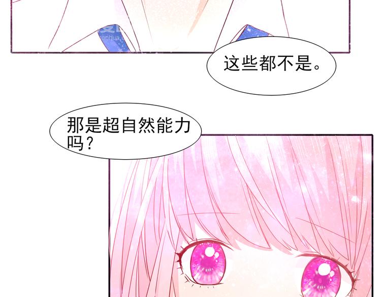 《梦闻山海经》第7话 世界隐藏的一面 第44页