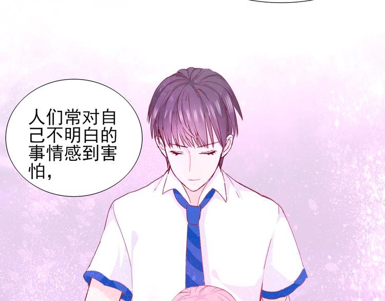 《梦闻山海经》第7话 世界隐藏的一面 第46页