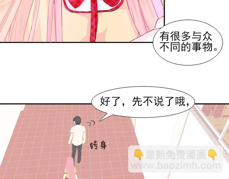 《梦闻山海经》第7话 世界隐藏的一面 第50页